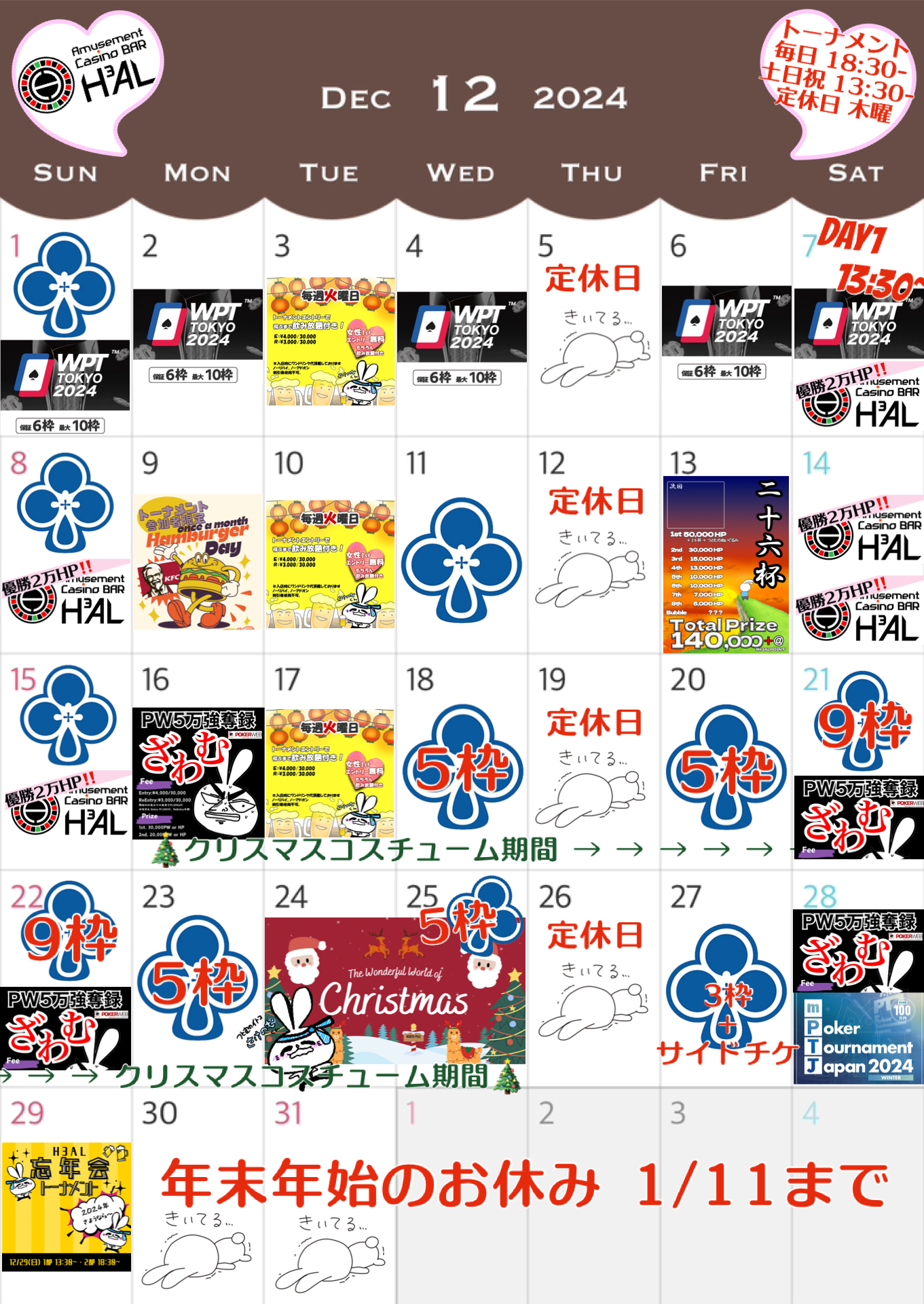 Schedule 12/2024
