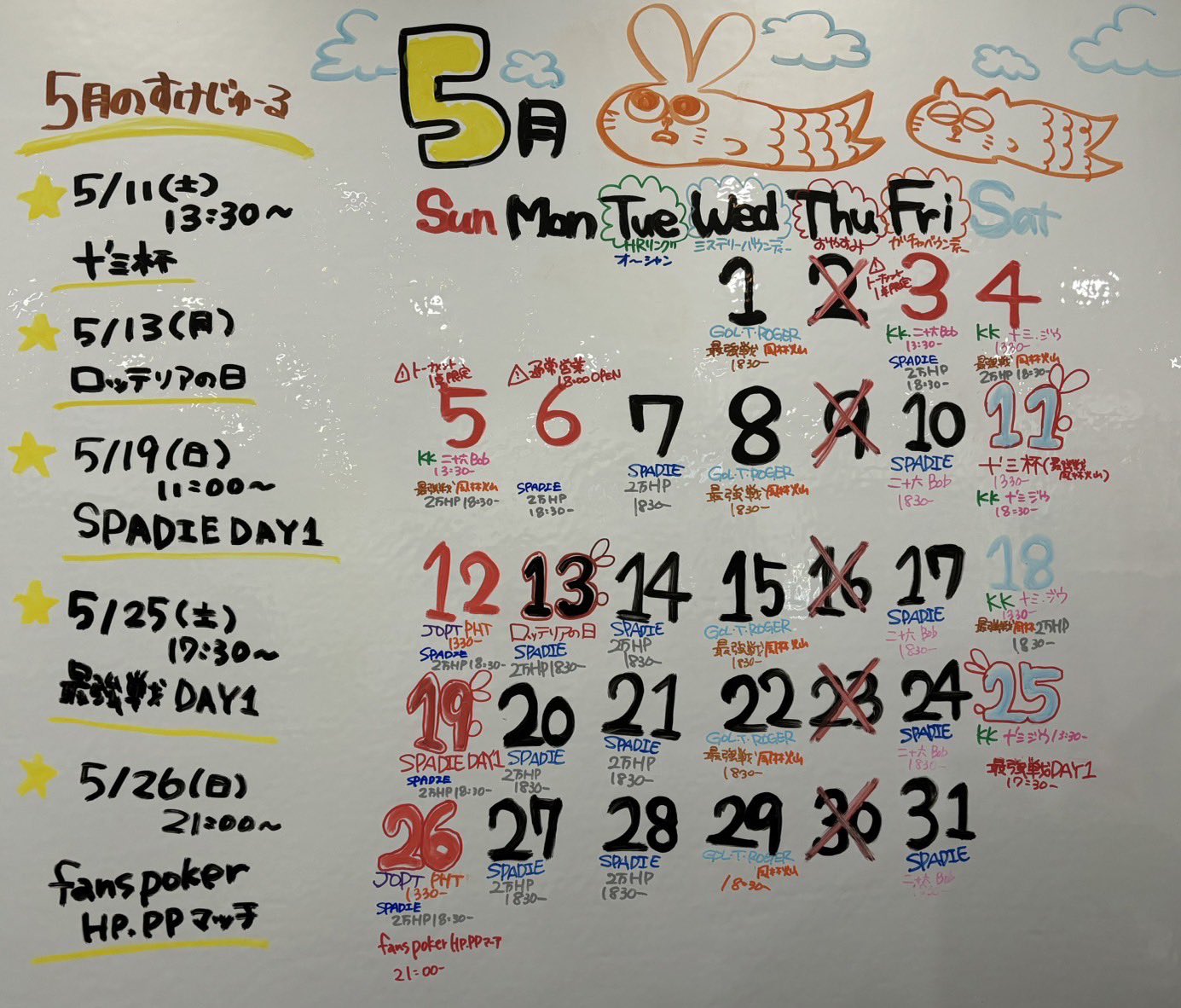 Schedule 2024/5